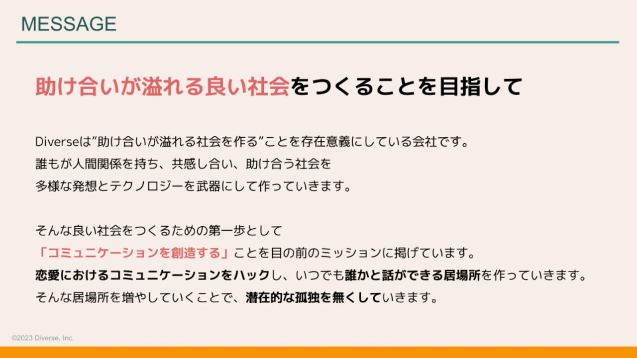株式会社Diverseの会社TOPの写真3枚目