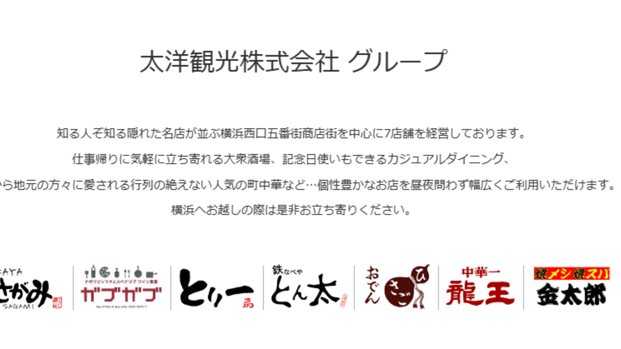 太洋観光株式会社の事業内容の写真1枚目