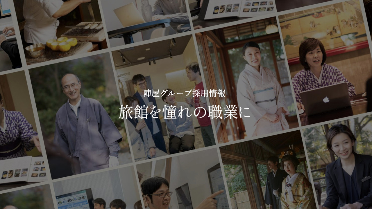 株式会社陣屋の会社TOPの写真1枚目