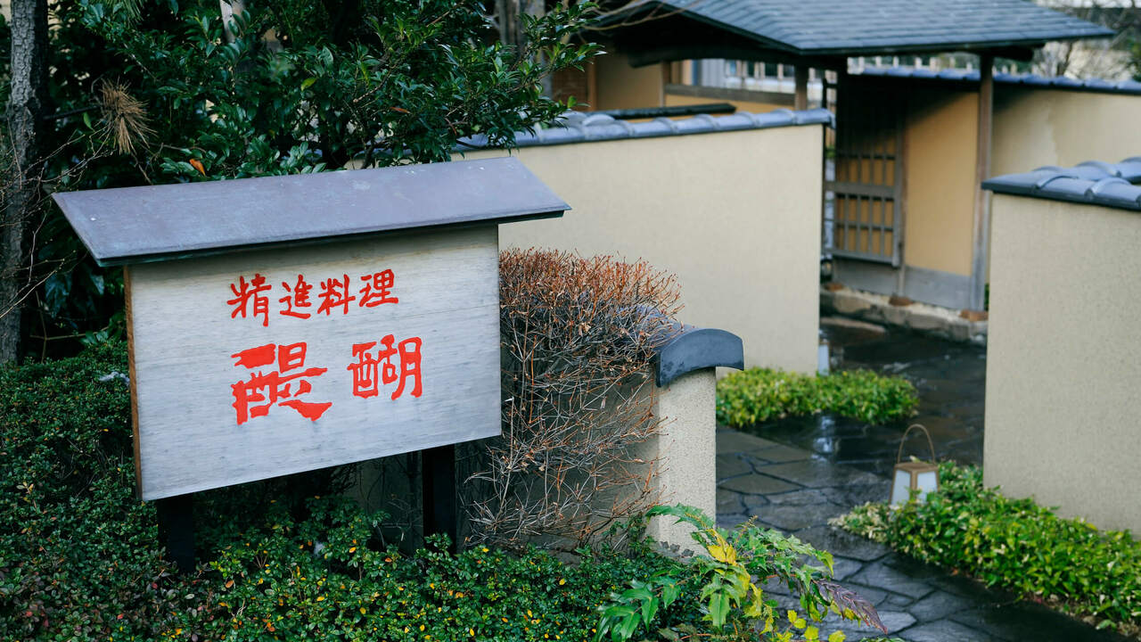 株式会社醍醐のこだわりポイントの写真1枚目