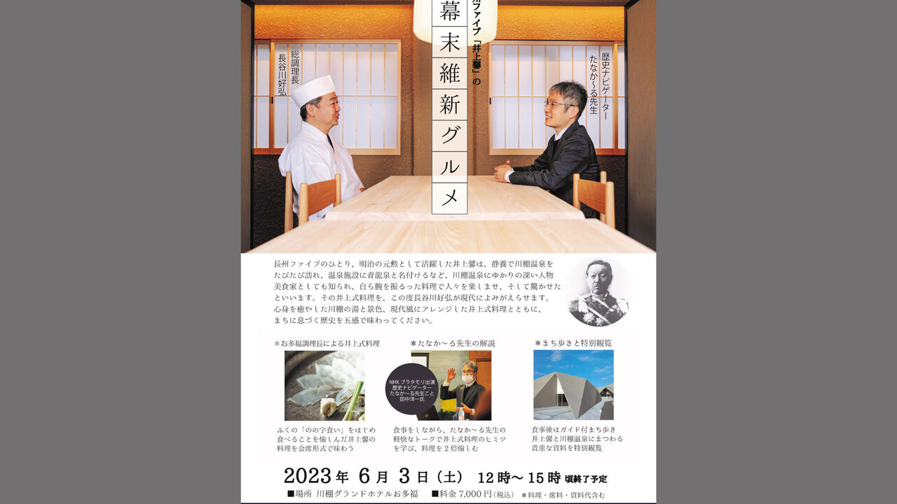 株式会社川棚グランドホテルお多福の事業内容の写真4枚目