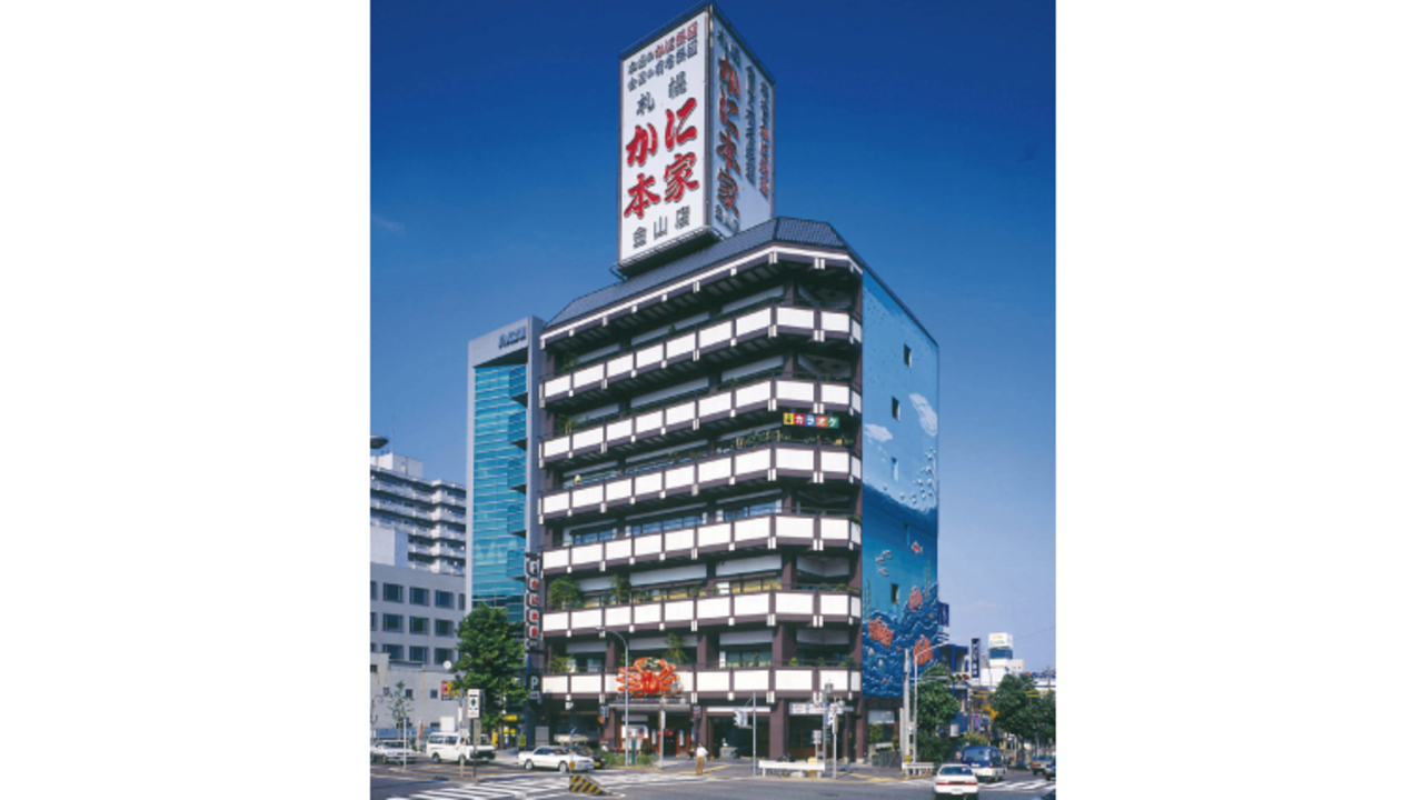 株式会社札幌かに本家の事業内容の写真1枚目