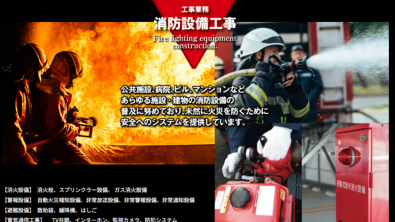 合同会社デルタ総合設備の事業内容の写真1枚目