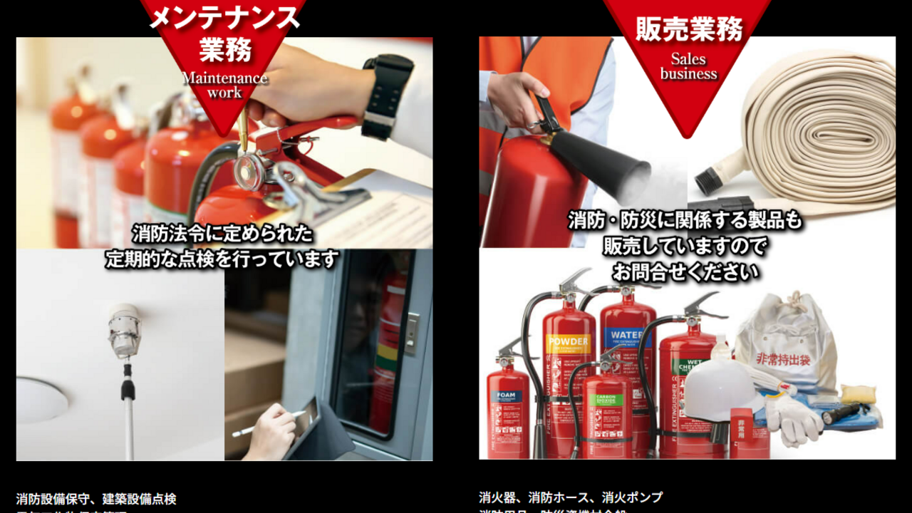 合同会社デルタ総合設備の事業内容の写真2枚目