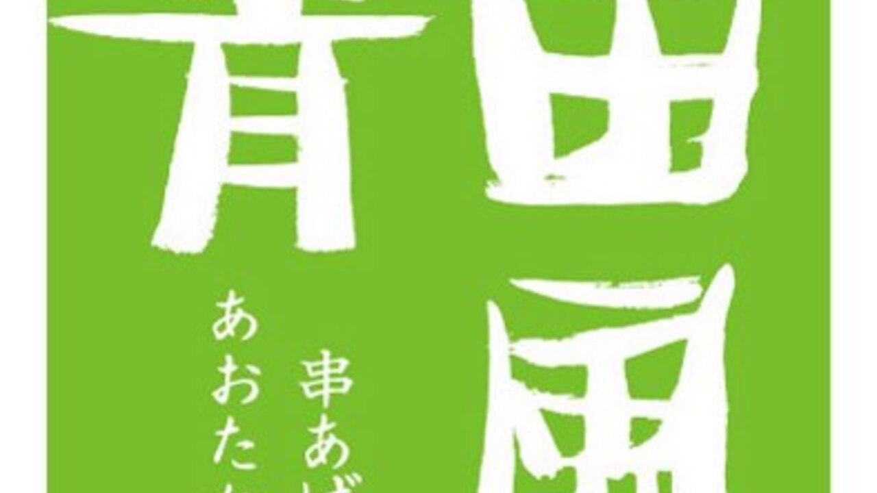 株式会社Made in 大地のこだわりポイントの写真2枚目