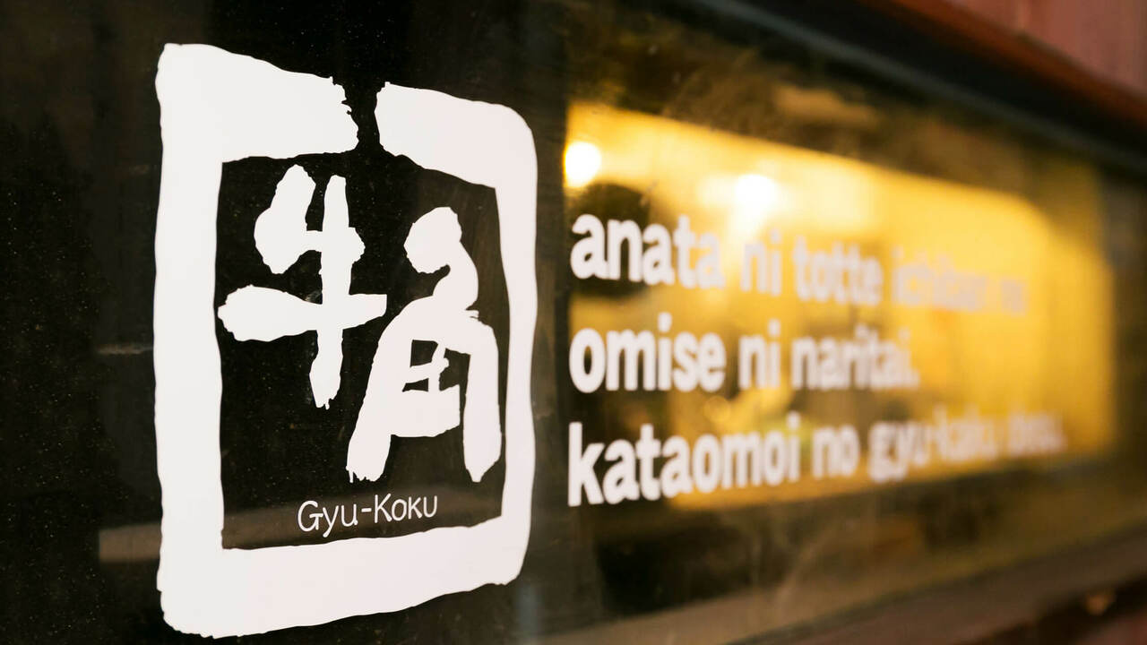 株式会社ワールドダイニングの事業内容の写真1枚目