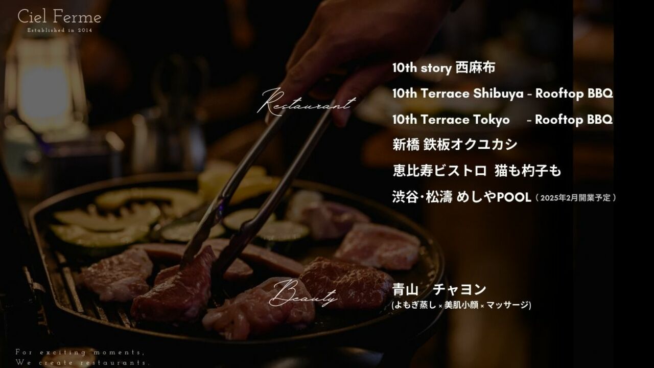 株式会社Ciel Fermeの会社TOPの写真4枚目