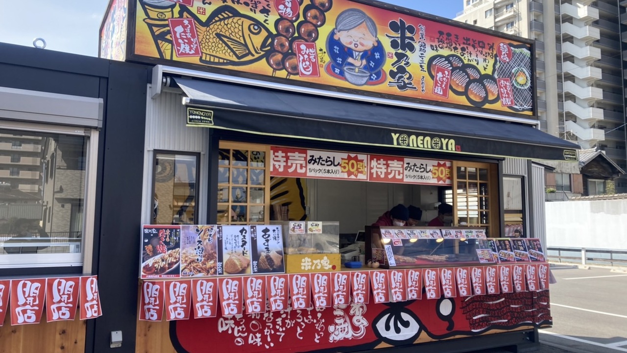 株式会社米乃家の会社TOPの写真2枚目