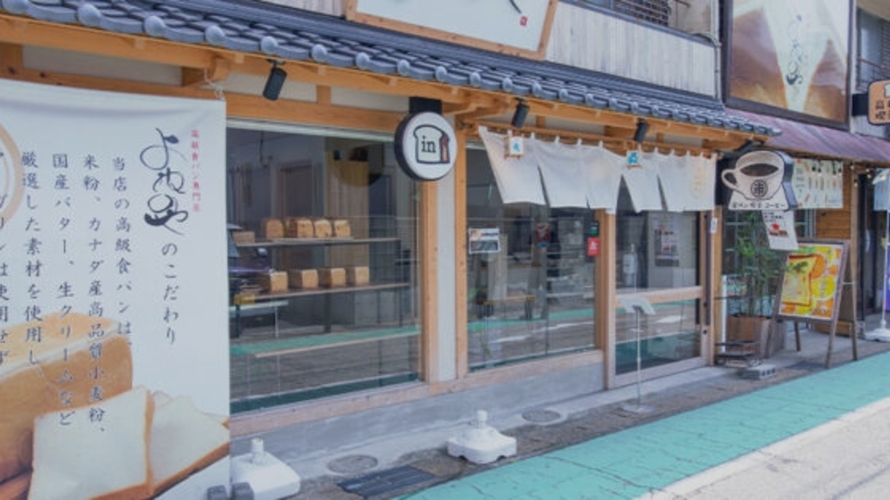 株式会社米乃家の事業内容の写真1枚目