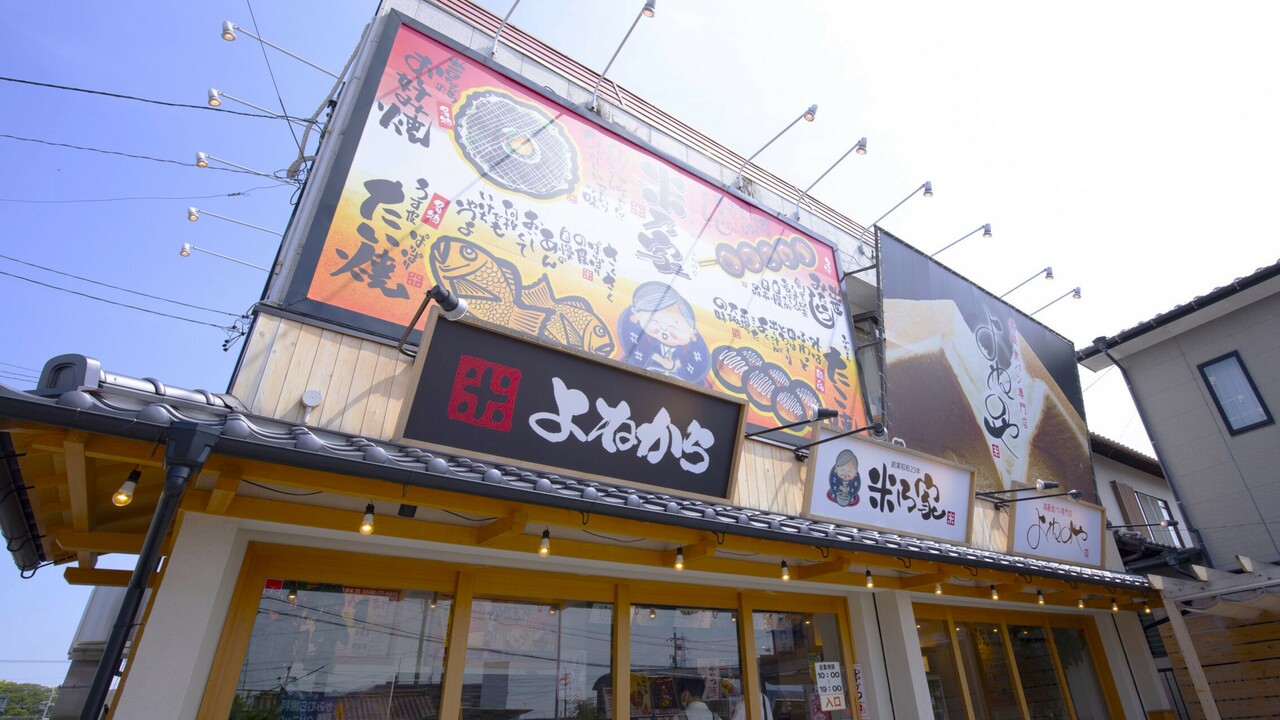 株式会社米乃家の事業内容の写真2枚目