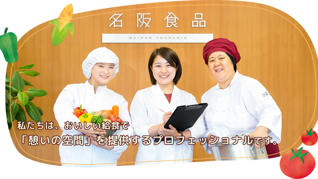名阪食品株式会社の会社TOPの写真1枚目