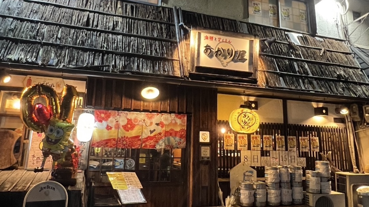 株式会社アカリヤ笑店の会社TOPの写真1枚目