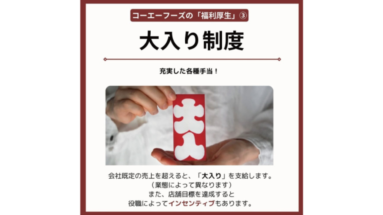 有限会社コーエーフーズのこだわりポイントの写真4枚目