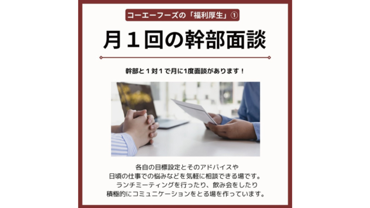 有限会社コーエーフーズで働く人の写真2枚目