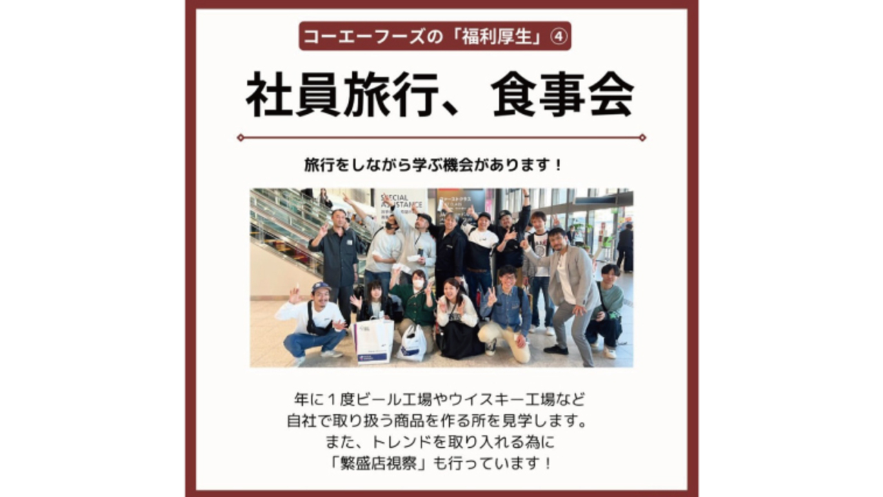 有限会社コーエーフーズで働く人の写真3枚目