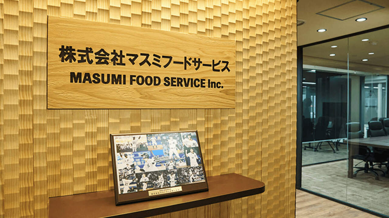 株式会社マスミフードサービスの会社TOPの写真1枚目