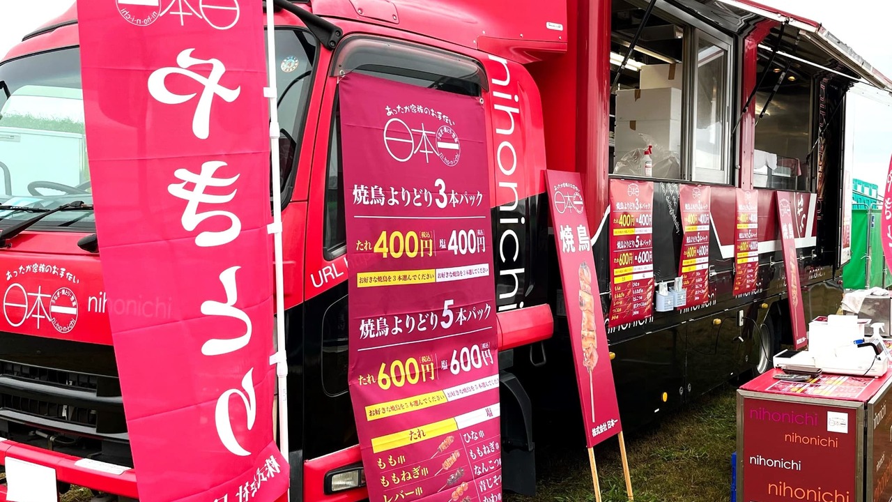 株式会社日本一の事業内容の写真4枚目