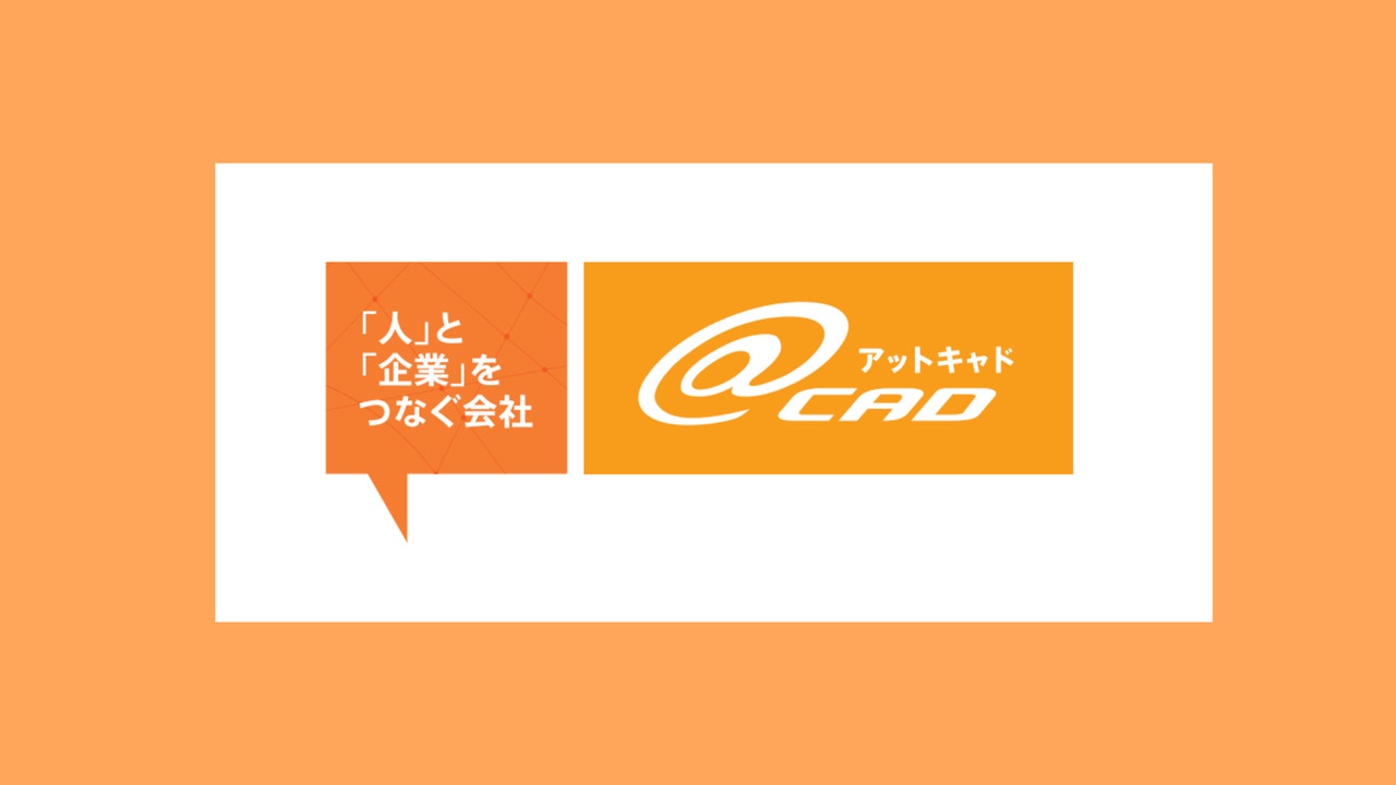 株式会社アットキャドの会社TOPの写真1枚目
