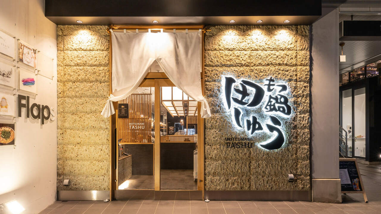 株式会社田しゅうの事業内容の写真1枚目