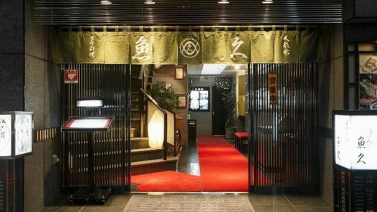 株式会社魚久の事業内容の写真1枚目