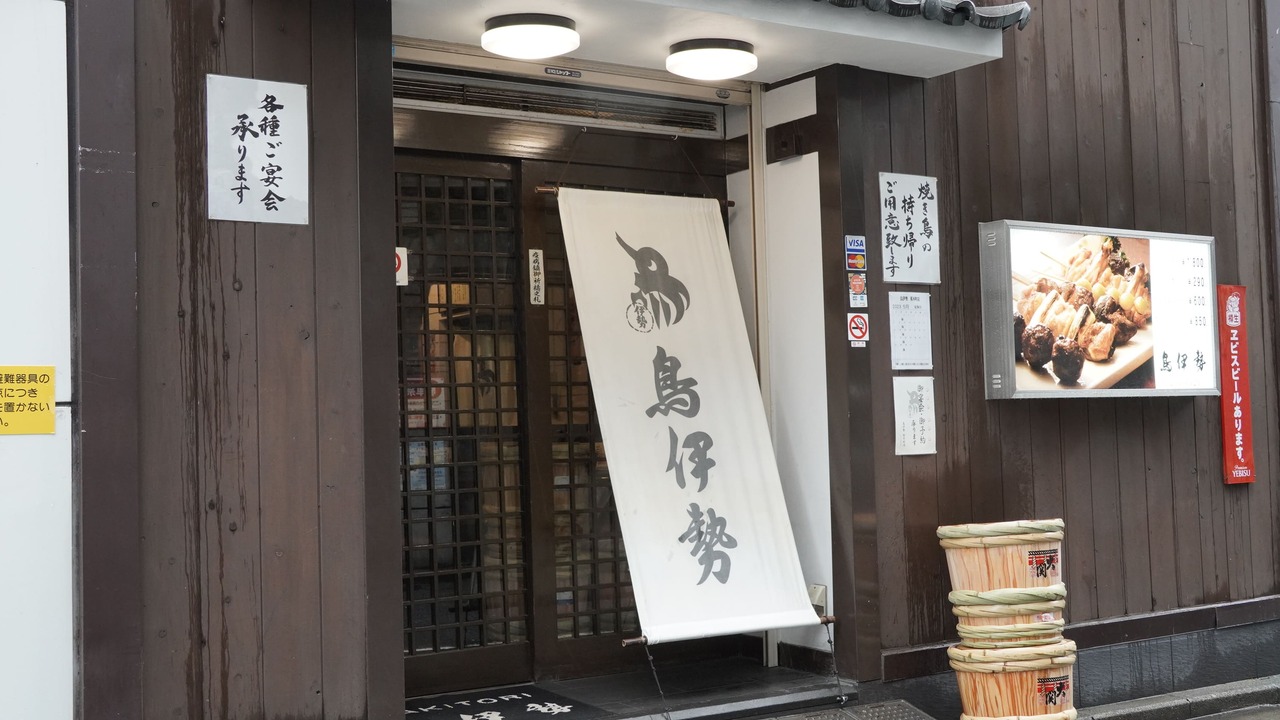 有限会社鳥伊勢の会社TOPの写真3枚目