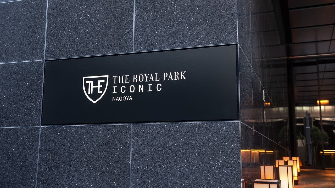 三菱地所ホテルズ＆リゾーツ株式会社　ザ ロイヤルパークホテル アイコニック 名古屋の会社TOPの写真2枚目