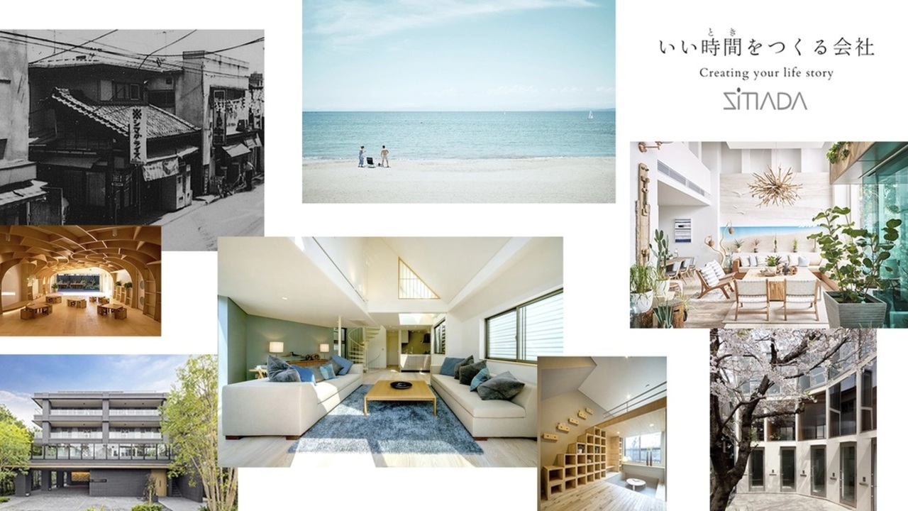 シマダハウス株式会社の会社TOPの写真1枚目