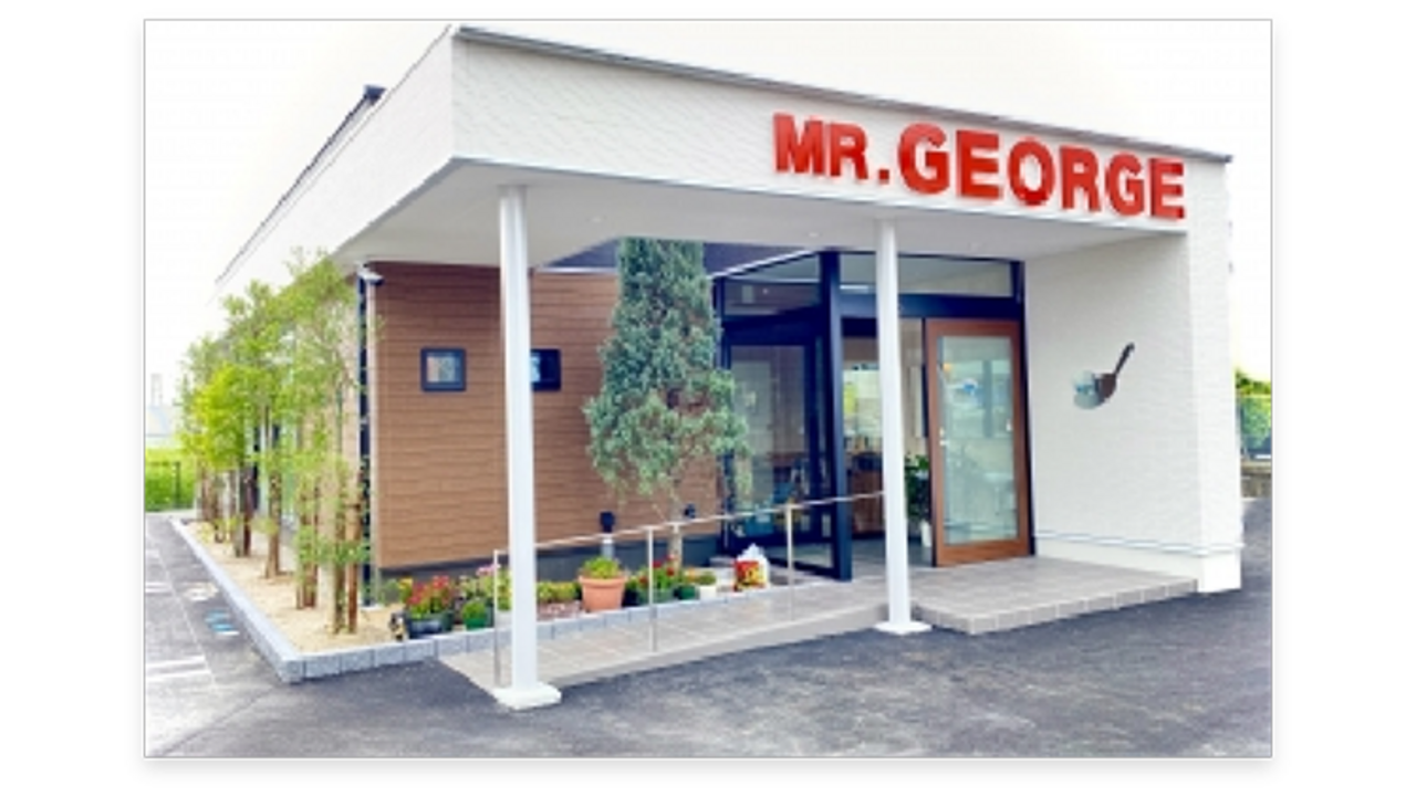 有限会社ミスタージョージのこだわりポイントの写真1枚目