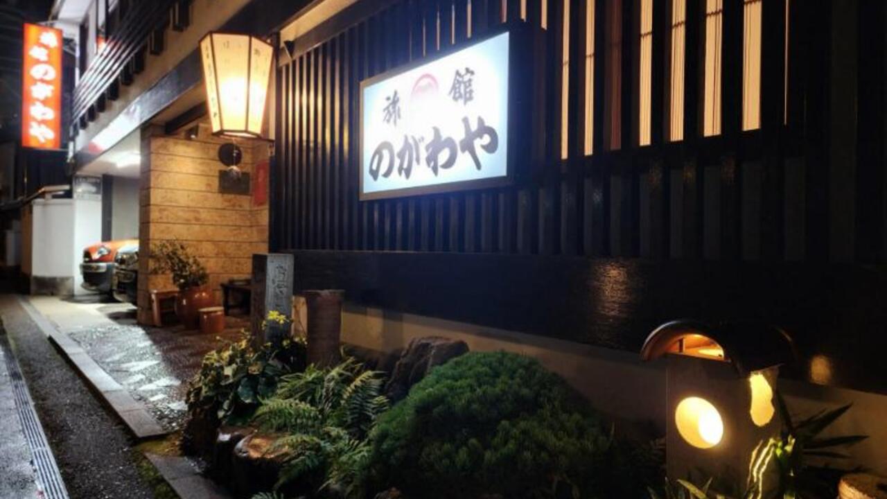 株式会社のがわや旅館の会社TOPの写真3枚目