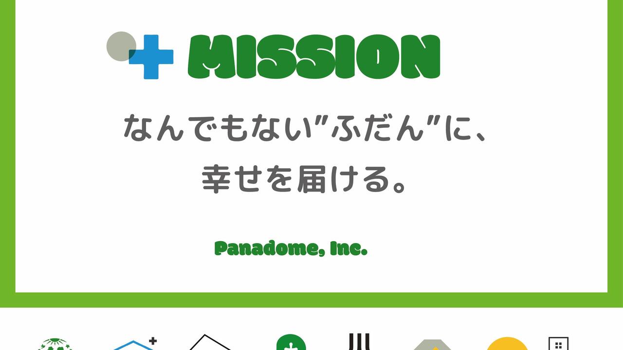 株式会社パナドームの事業内容の写真2枚目