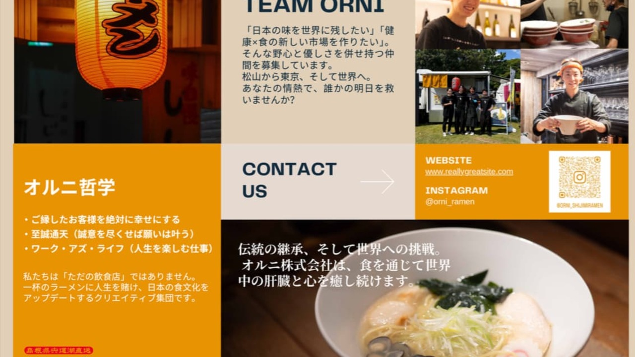 オルニ株式会社の事業内容の写真1枚目