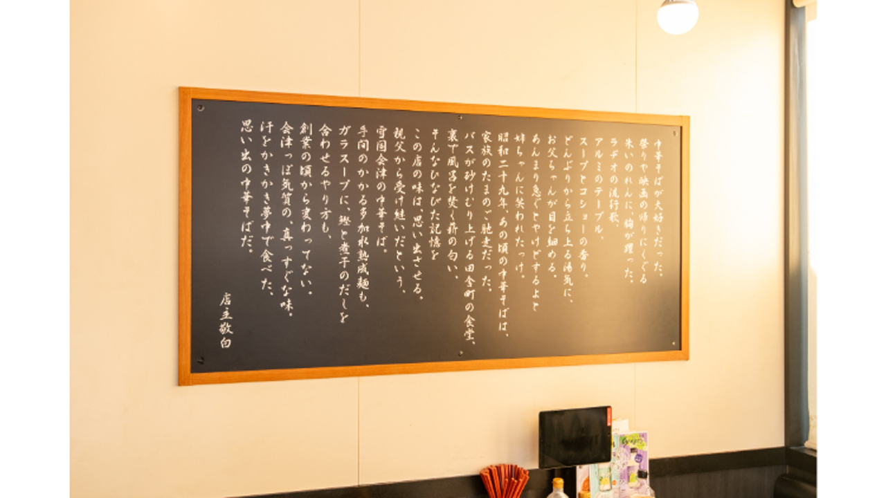 株式会社幸楽苑のこだわりポイントの写真4枚目