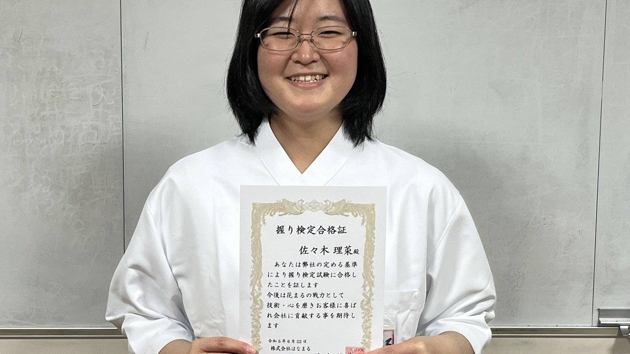 株式会社はなまるのこだわりポイントの写真4枚目