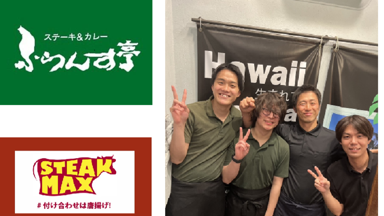 株式会社ふらんす亭で働く人の写真1枚目