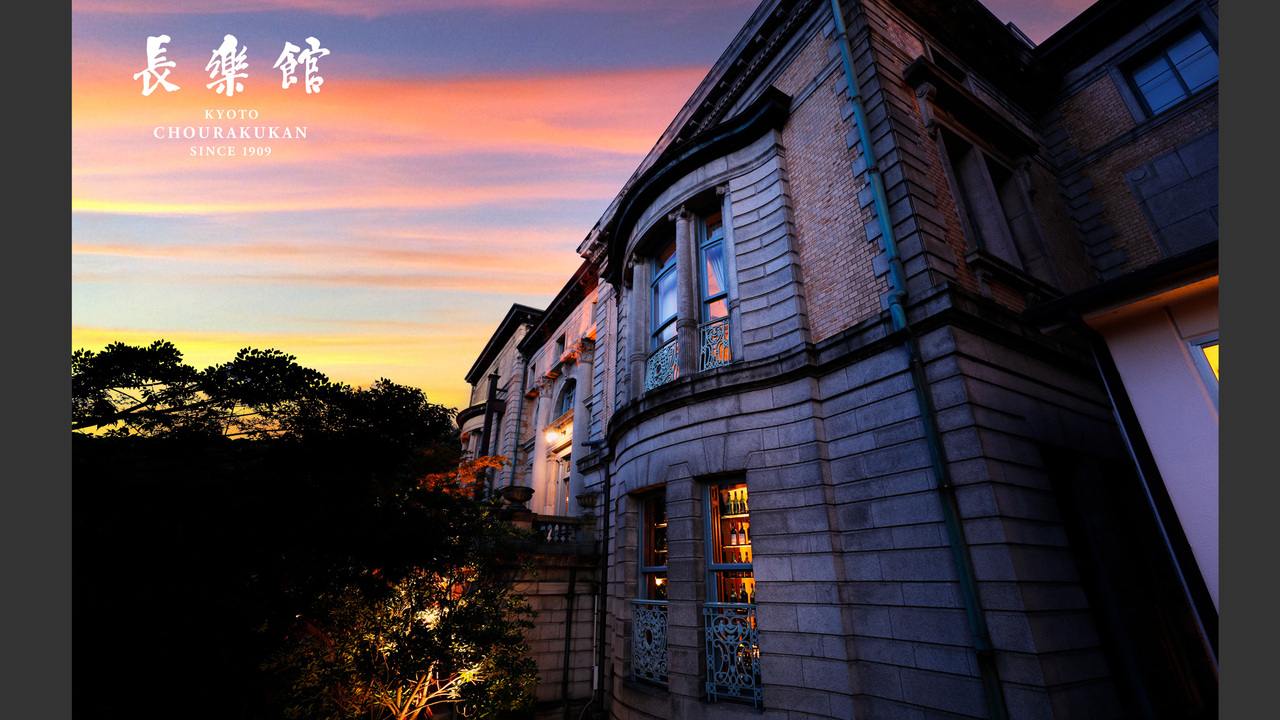 株式会社長楽館の会社TOPの写真4枚目