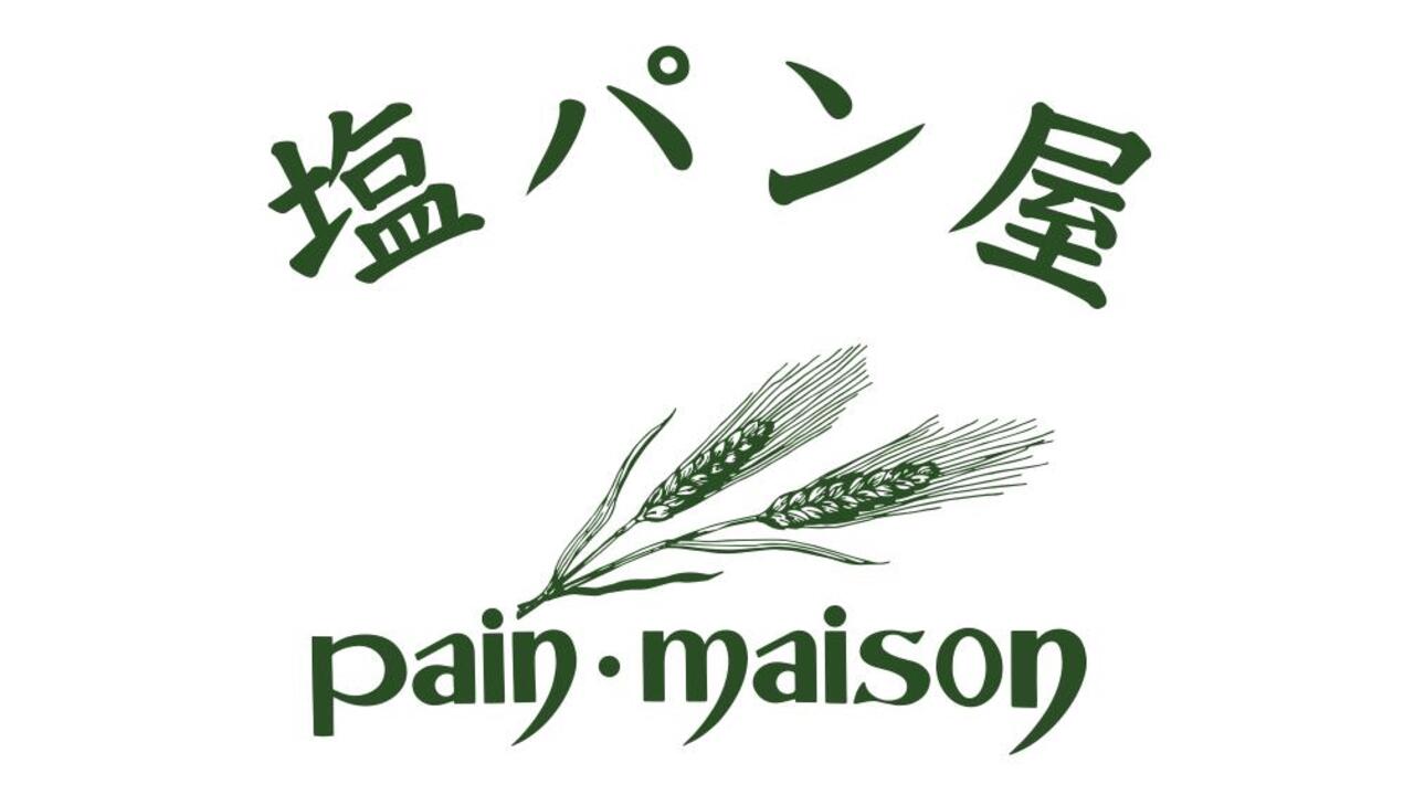 株式会社パン・メゾンＴｏｋｙｏの事業内容の写真1枚目