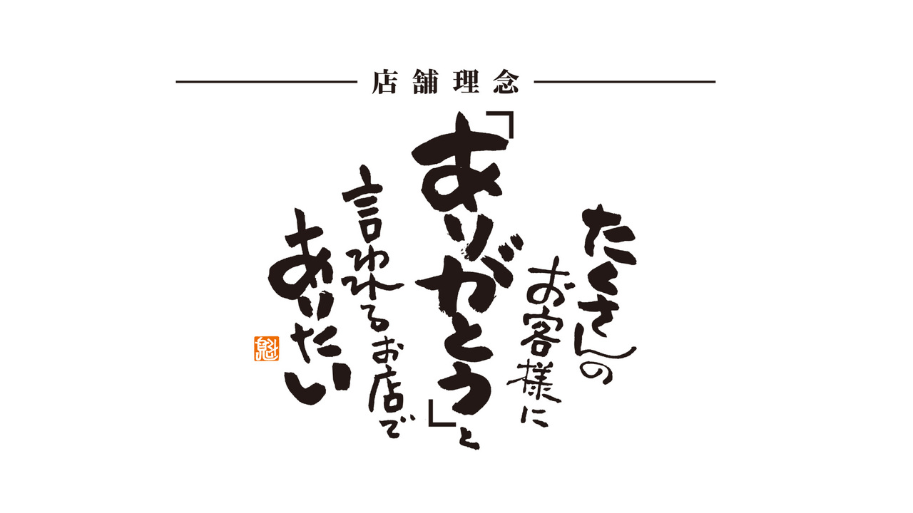 株式会社魁力屋の事業内容の写真2枚目