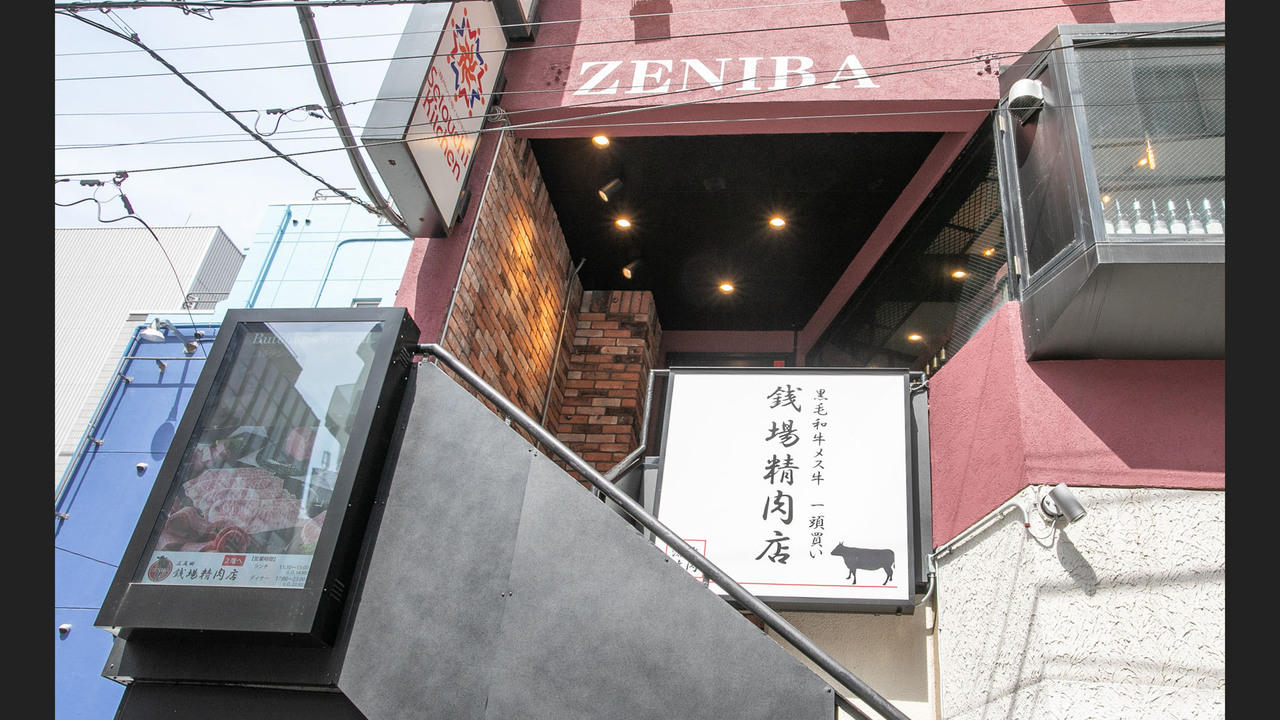 株式会社ZENIBAの会社TOPの写真2枚目