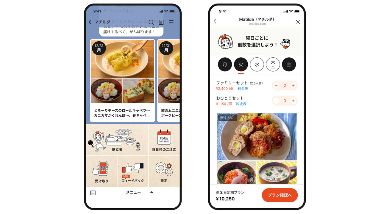 株式会社マチルダの会社TOPの写真3枚目
