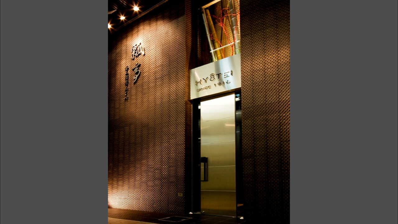 株式会社瓢亭の事業内容の写真1枚目