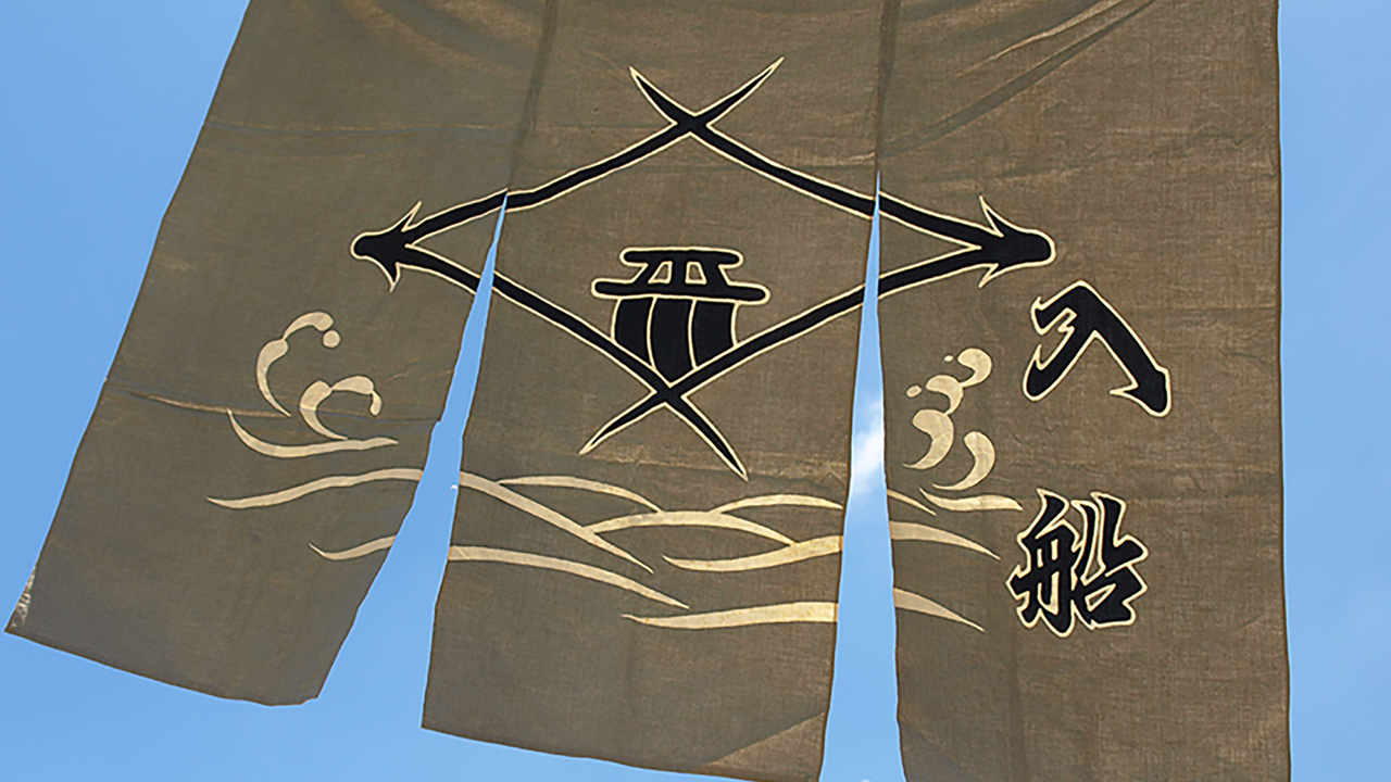 株式会社入船の会社TOPの写真1枚目