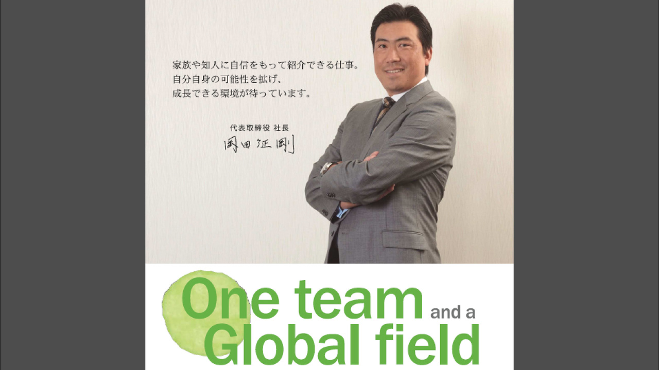 株式会社むそう商事で働く人の写真1枚目