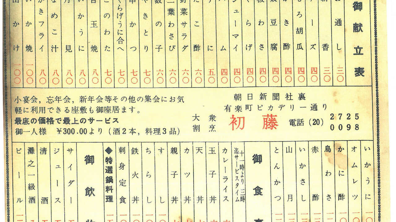 日本食品商事株式会社の事業内容の写真2枚目