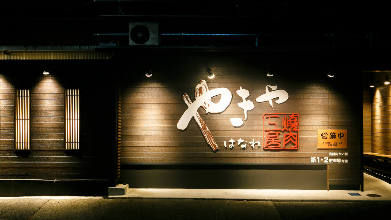 株式会社ワイズの会社TOPの写真1枚目