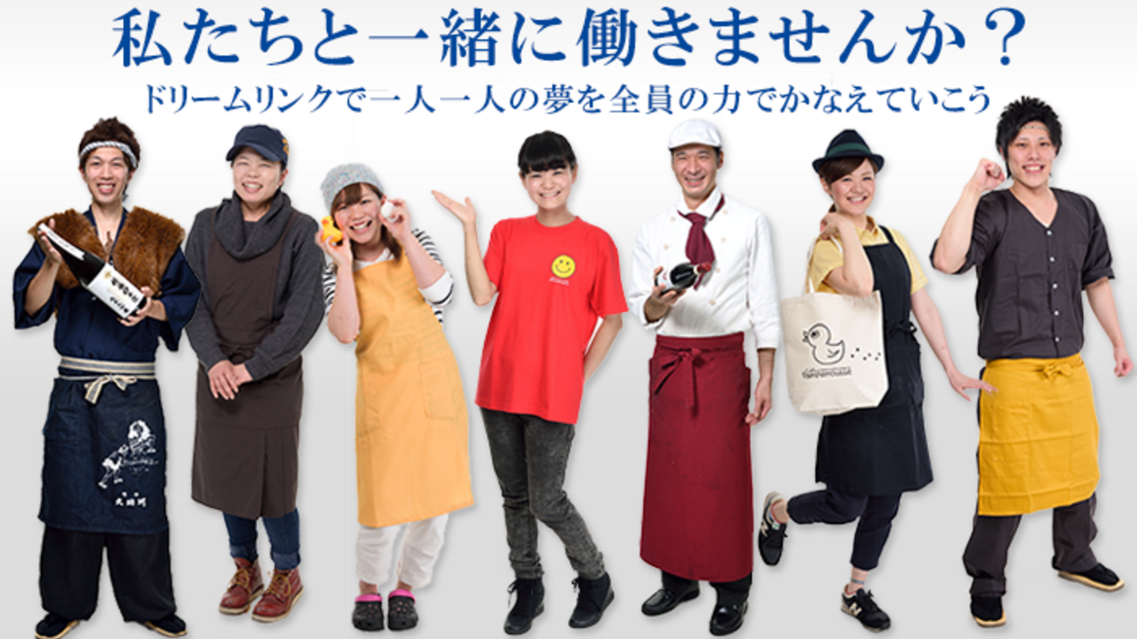 株式会社ドリームリンクの会社TOPの写真1枚目