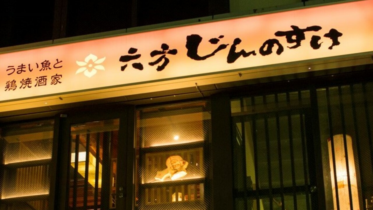 株式会社ライブフードの会社TOPの写真3枚目