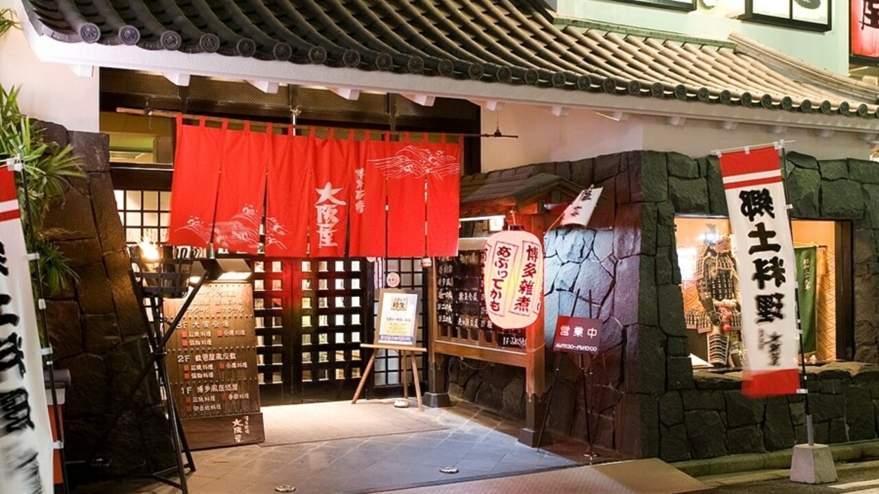 株式会社博多石焼大阪屋の会社TOPの写真1枚目