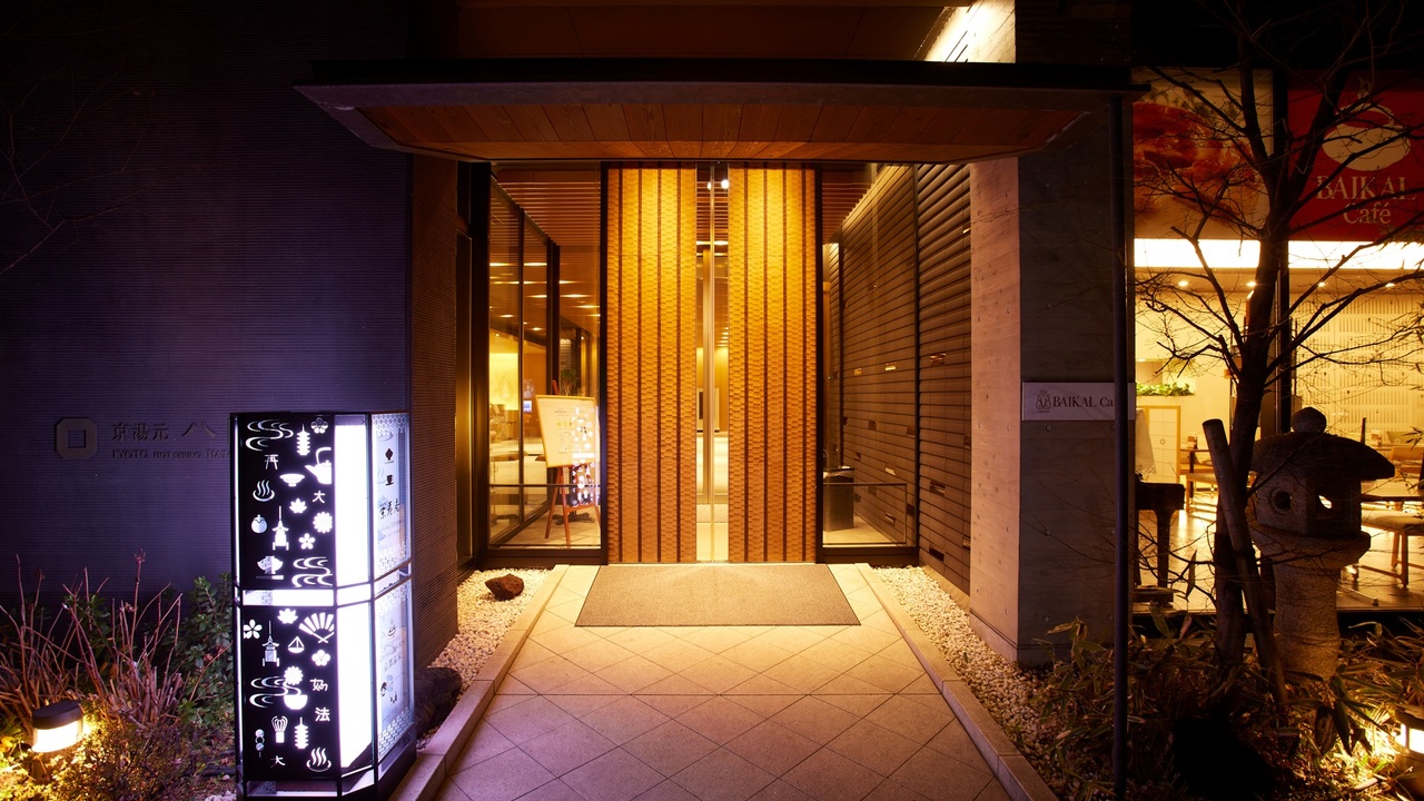 株式会社ハトヤ瑞鳳閣の会社TOPの写真2枚目