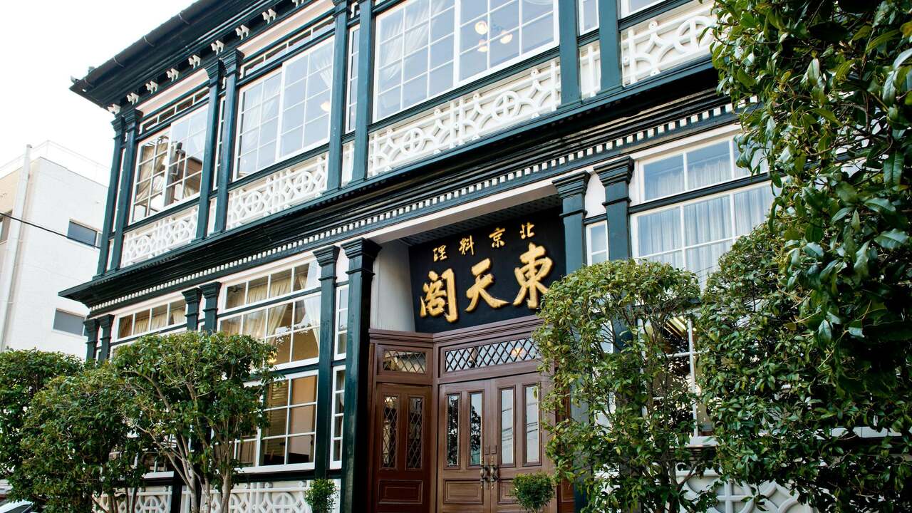 株式会社東天閣の会社TOPの写真1枚目