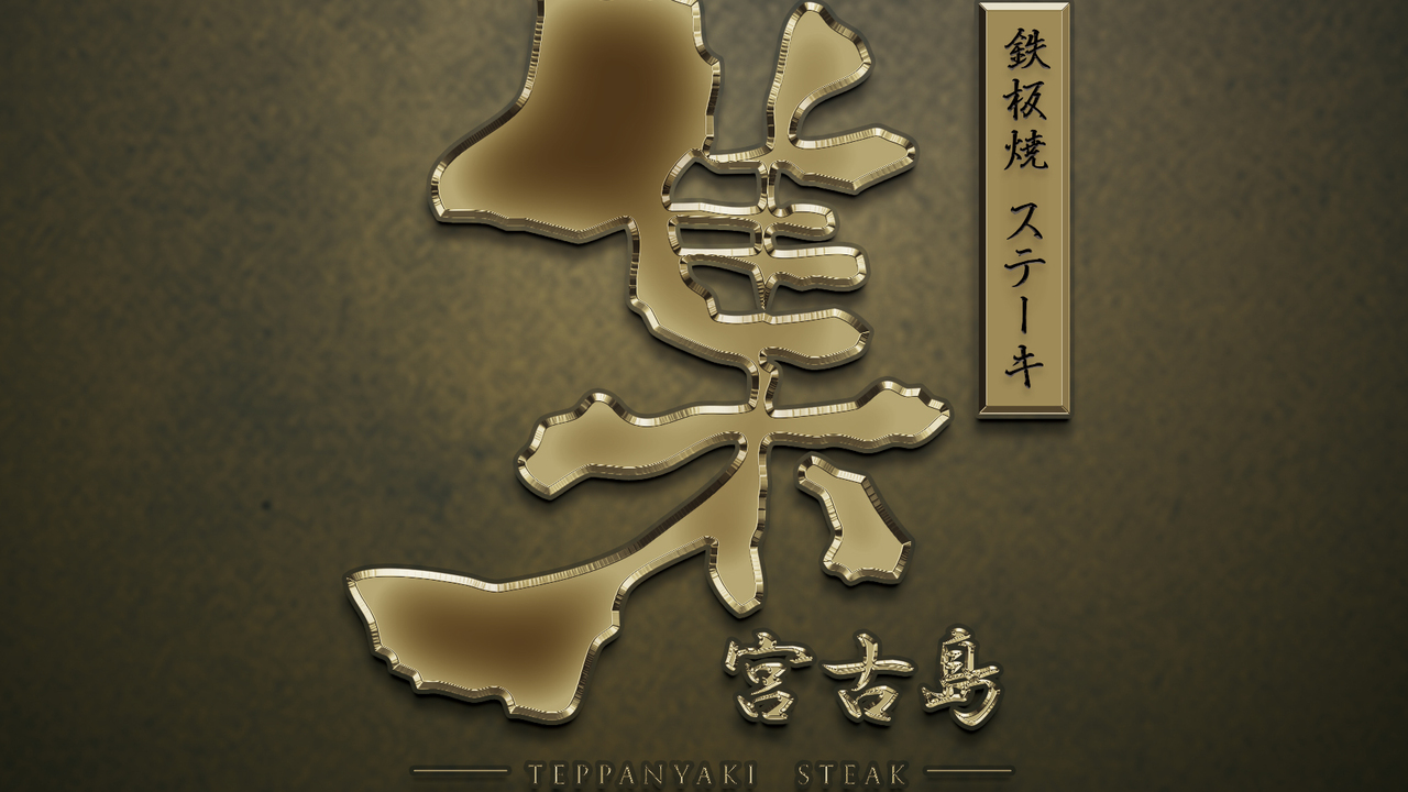 株式会社セブンヒルズ宮古島の会社TOPの写真1枚目